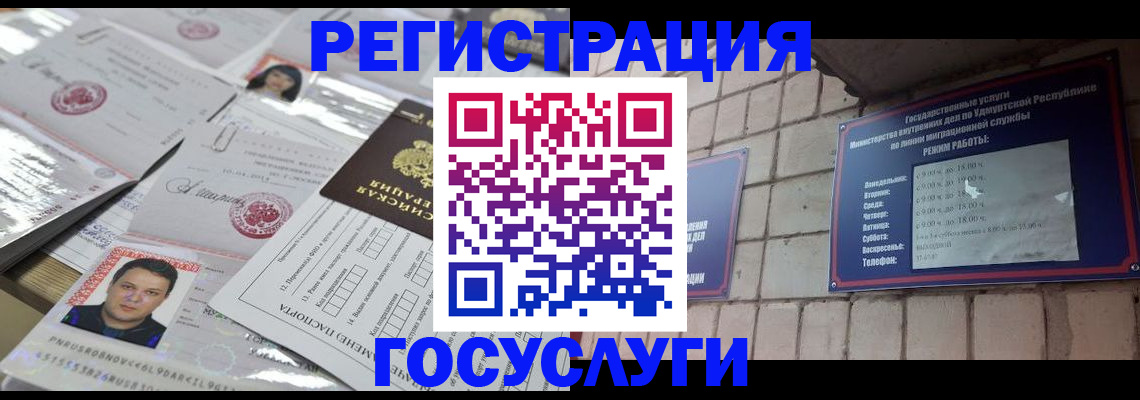 прописка в Новодвинске