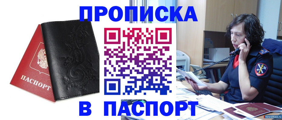 временная регистрация госуслуги в Новодвинске