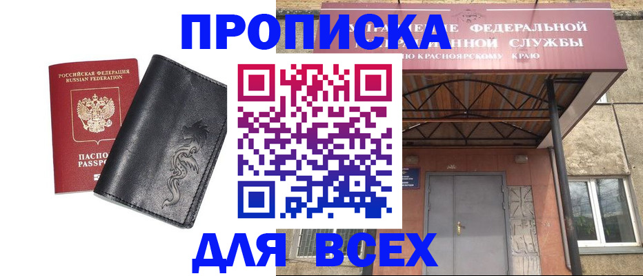 прописка иностранных граждан в Новодвинске