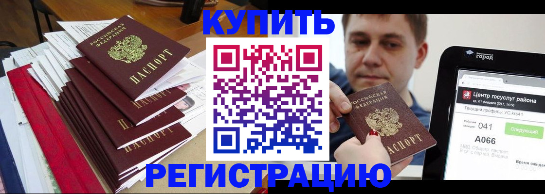 временная регистрация госуслуги в Новодвинске